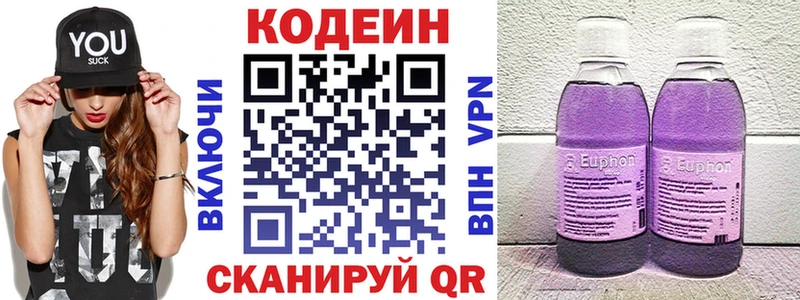 Кодеин напиток Lean (лин) Венёв