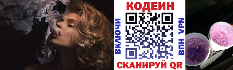 Купить  Венёв  Кодеин Purple Drank 