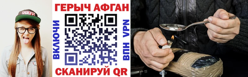 ГЕРОИН герыч  Купить закладки  Венёв 