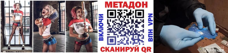 МЕТАДОН VHQ  Купить  Венёв 